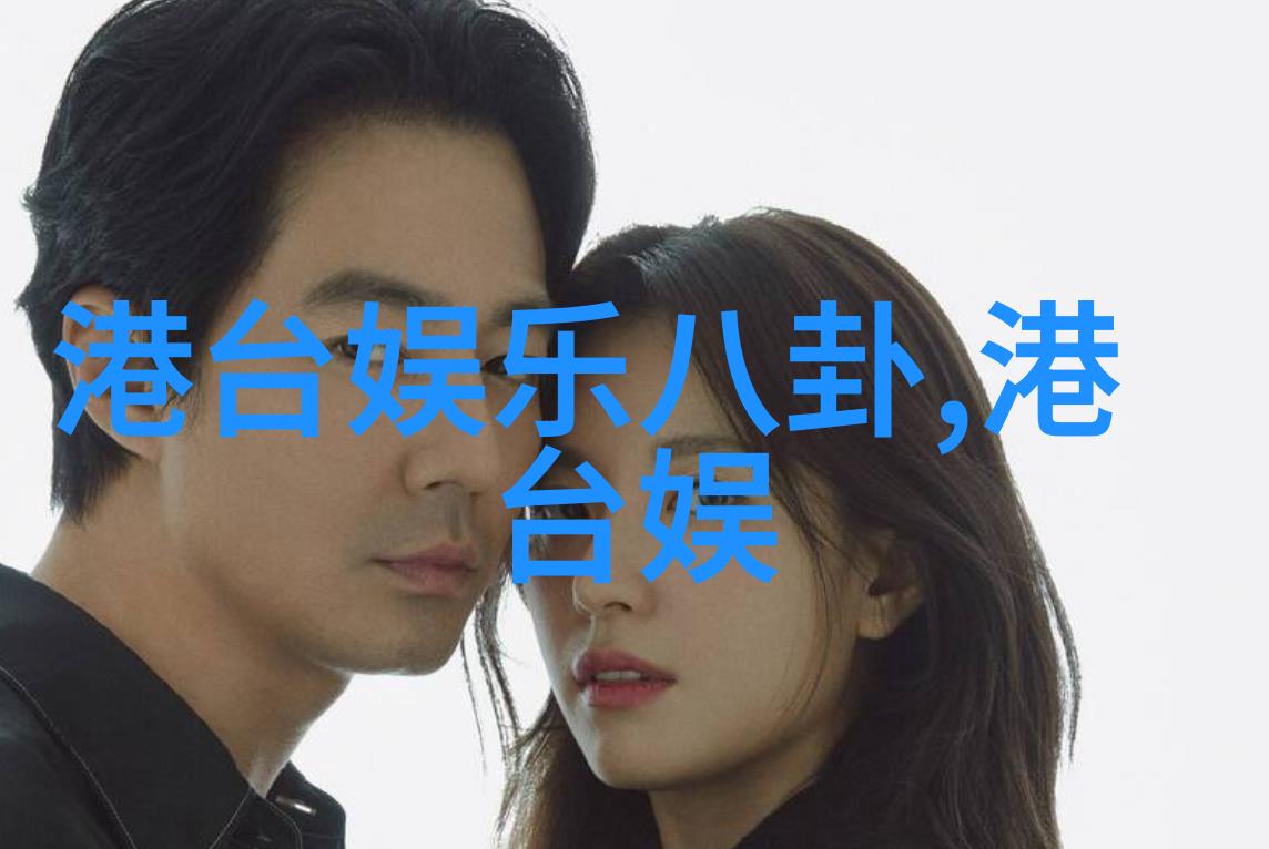 今日娱乐新闻头条电影巨星新剧发布会现场惊现意外接吻