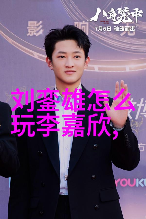 新浪娱乐新闻明日之子成员明日之子团队的年轻成员