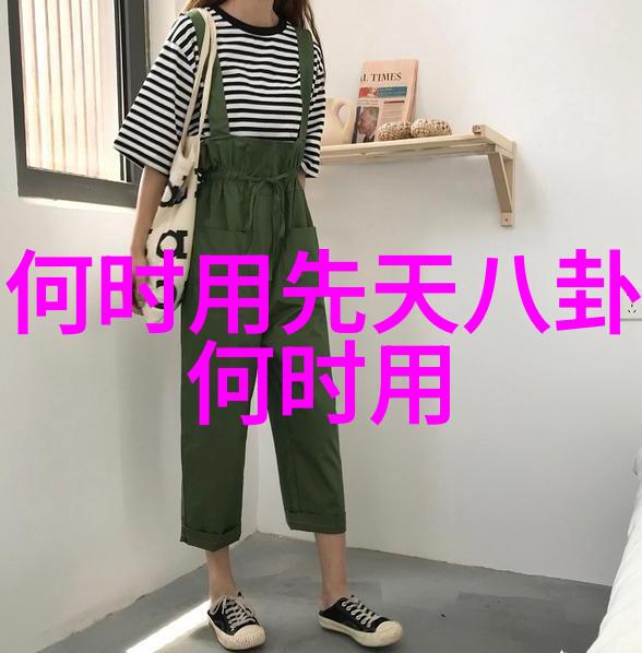 coo时尚新趋势打造独特的个人风格