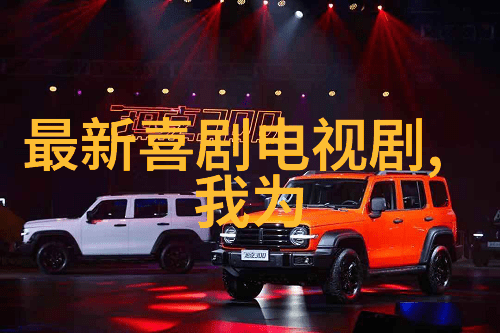 娱乐八卦2021年最刺激的明星绯闻与爆料红毯上的秘密和幕后故事