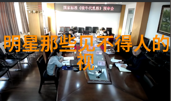 娱乐圈最新八卦爆料天涯明星私生活惊人揭秘