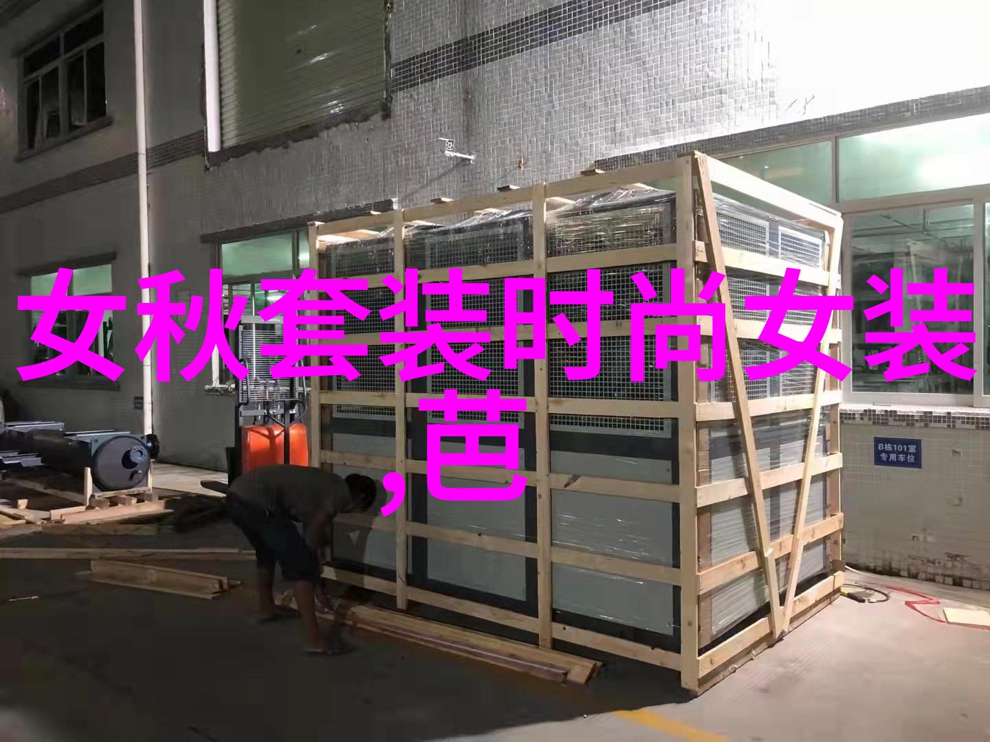 夜空下的繁华蓝月娱乐的光影双重