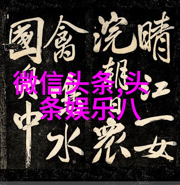 娱乐至死 - 快乐永恒的追求