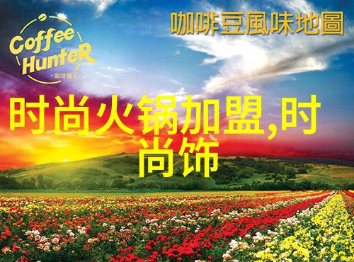 在虚拟时尚界的迷雾中你是否能发现那一串独特的网名点亮了每个人的风采