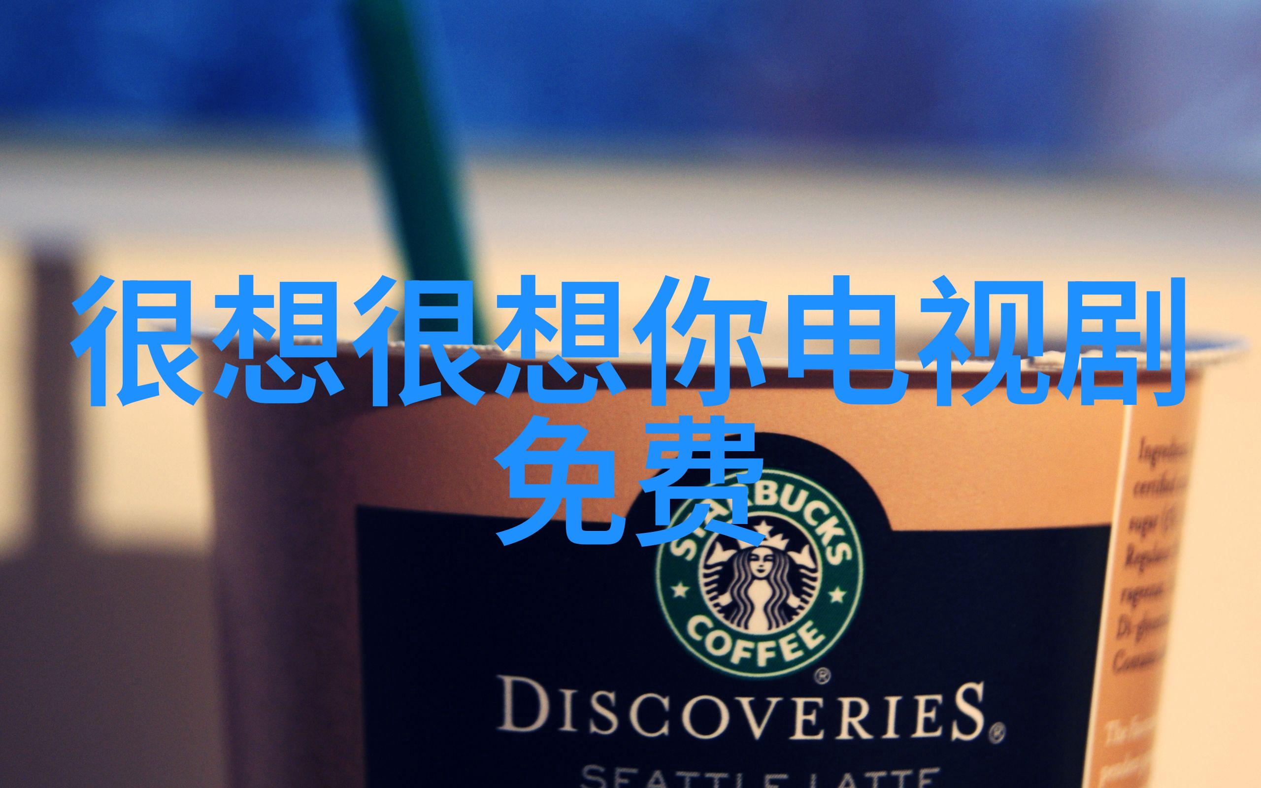 时尚英文的风潮中F.I.R似曾绘风景但如今它是否已然消散仿佛这支乐队在音乐的海洋中跳起了舞却未能留下