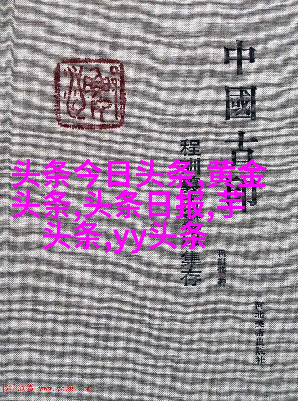 竹子建材墙体结构图案设计展示区景观墙体构造图案设计