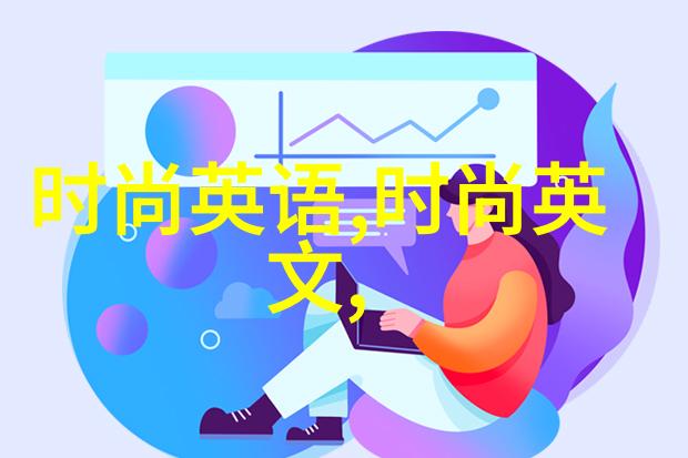 天八卦应用艺术解读宇宙之谜