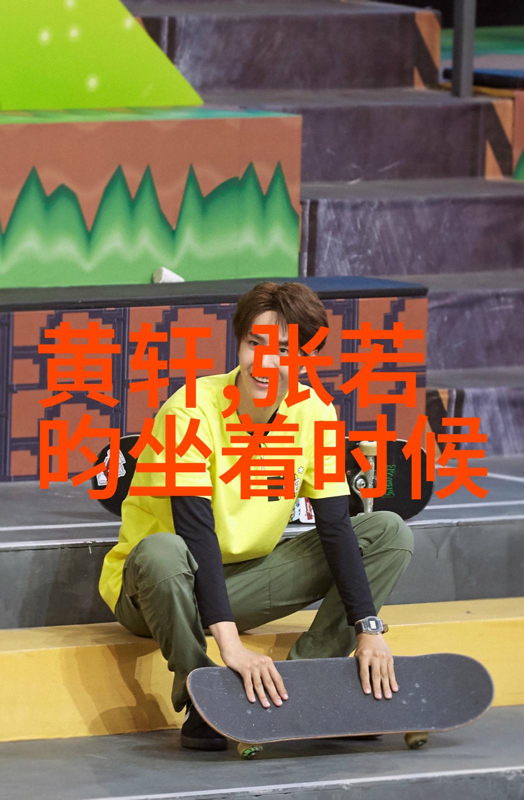 奇妙实验室里的科学实验安全吗