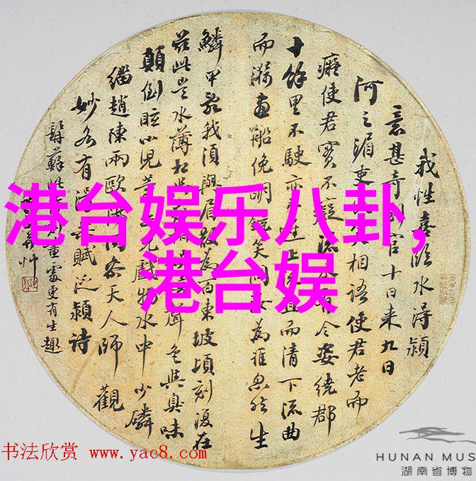 八卦图古代中国占星术的核心符号系统
