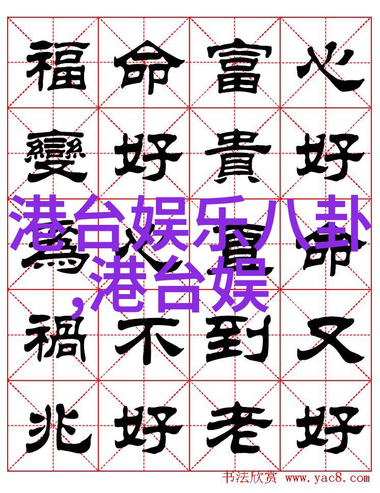 昨晚台湾被惊吓到刘一含的奇迹出现了