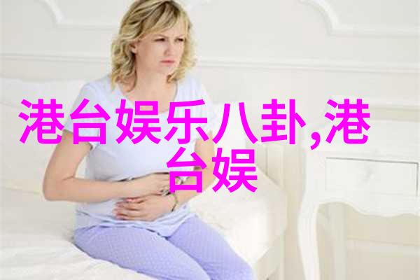 汤加丽写真笑容背后的人生戏码