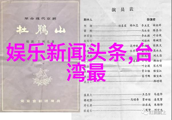 娱乐圈里流行的绯闻和谣言是怎么传播的