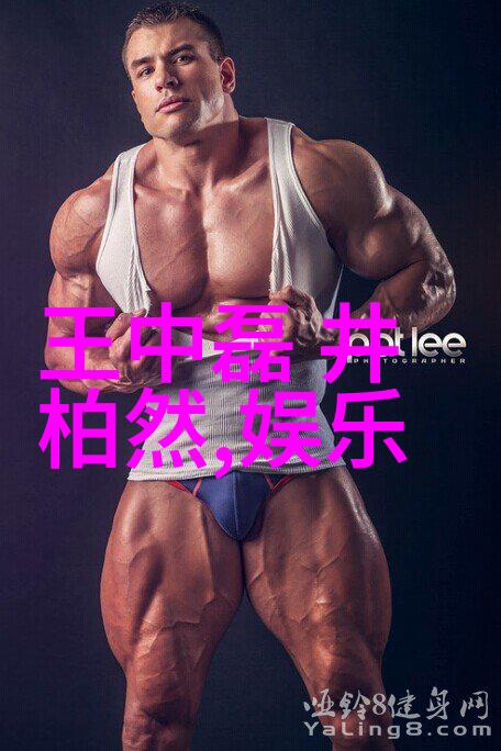 隐秘的花园门卫老头的诱惑