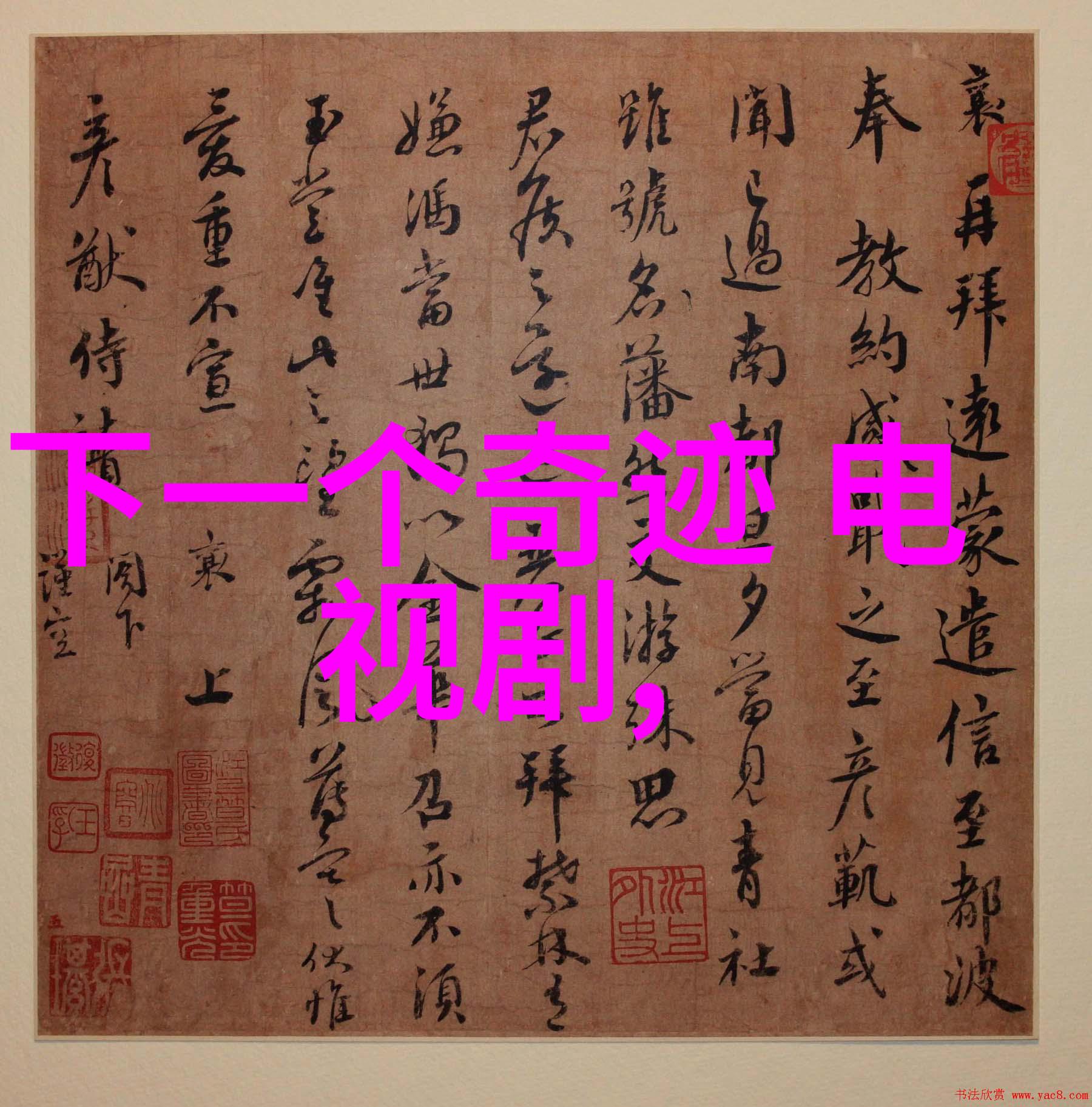 在网红湾湾的静谧夜晚一个神秘图片悄然浮现引发了一场关于真实与虚幻隐私与曝光的沉甸甸悬念