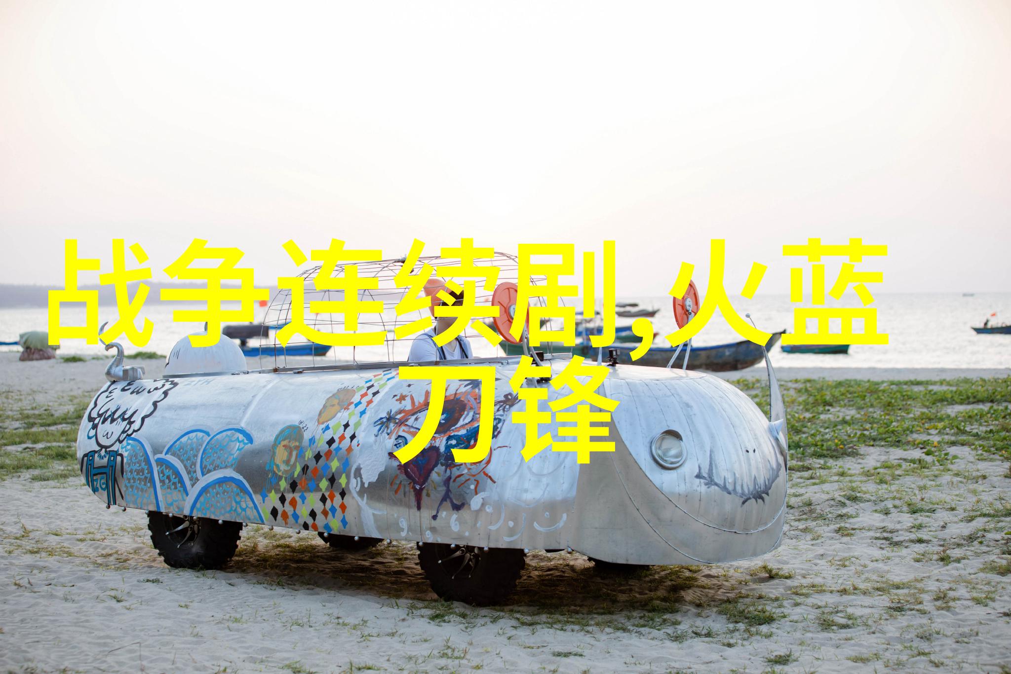 奔跑吧绽放青春光彩训练生们的歌声与舞蹈在第一次公演中回响每一个跳跃都充满了对梦想的执着追求和对美好生