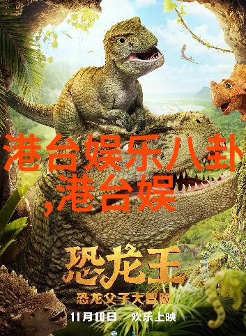 一杯上路王家卫监制新作在圣丹斯电影节引人共鸣演技帝的新篇章
