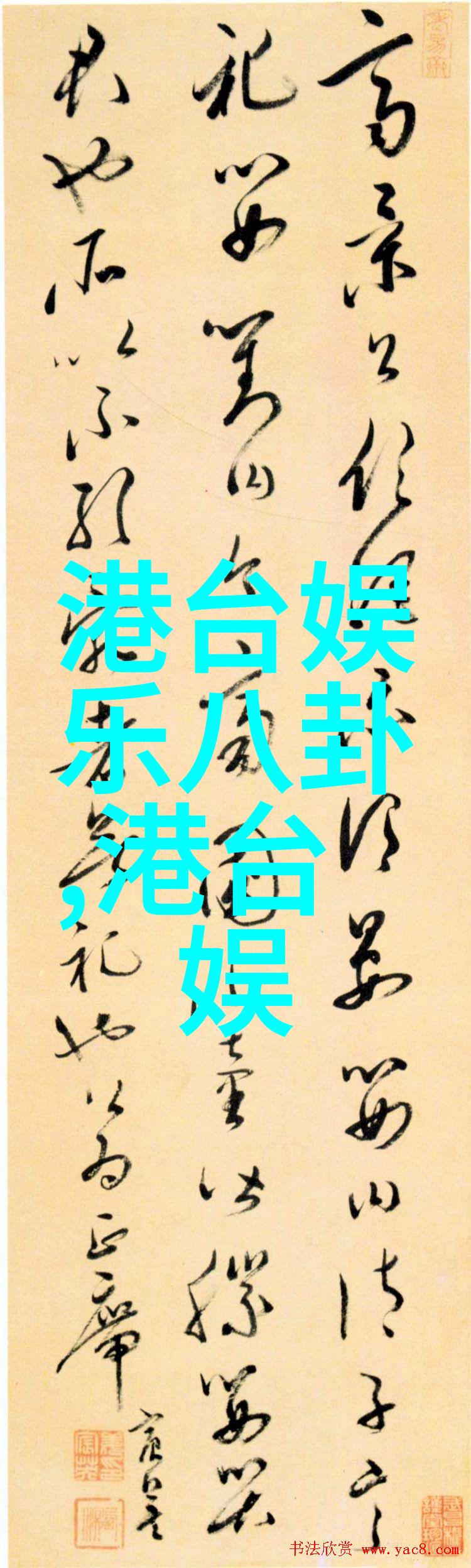 我和老妈一起嫁 电视剧 x 许嵩寻宝游戏演唱会热潮万人围观共赴音乐探险