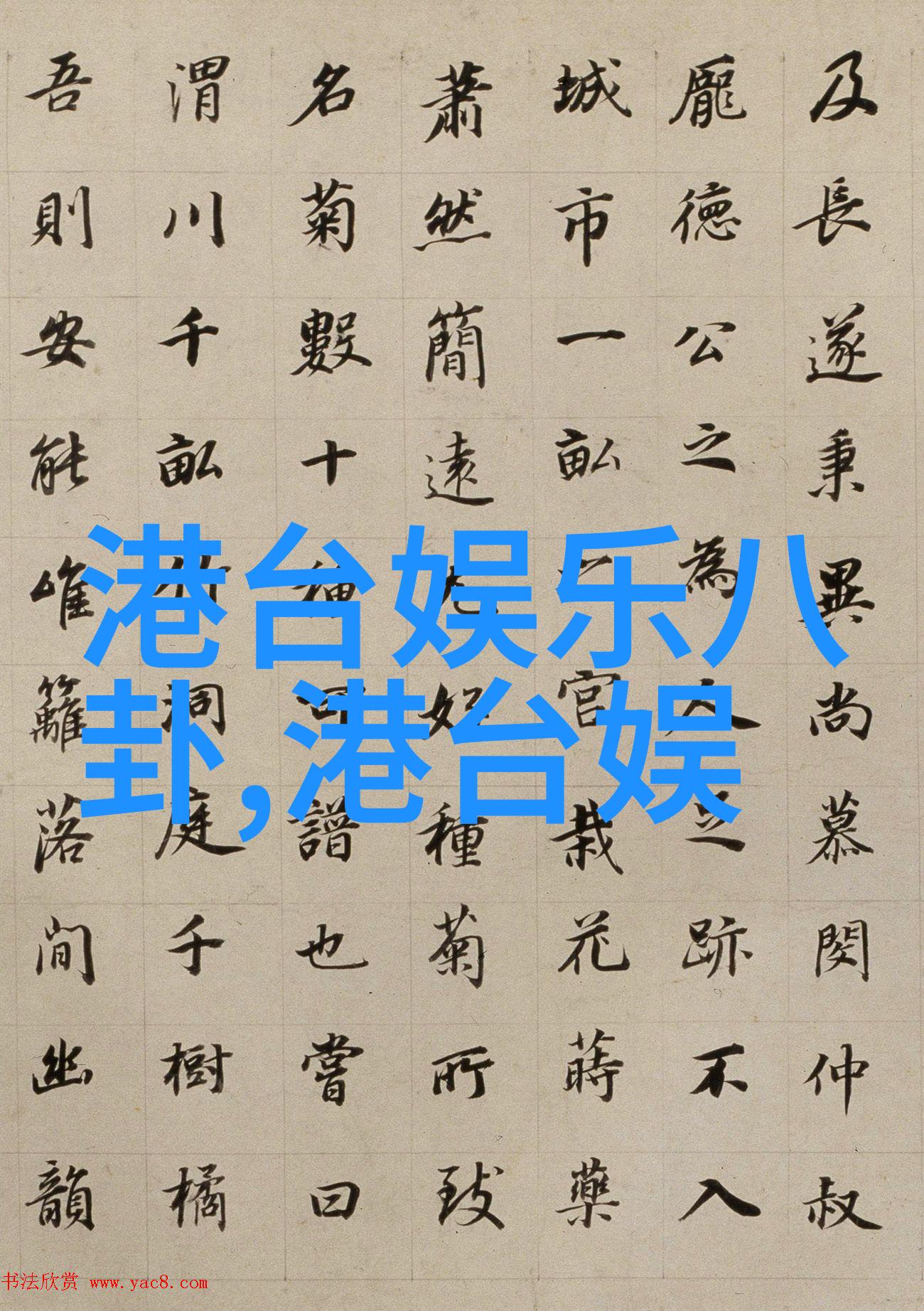 难忘经典老歌100首HITO年度百强单曲揭晓蔡依林遗憾错过荣耀而五月天却以光芒闪耀