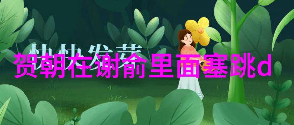 冰冷的心脏与疲惫的人生一个关于温暖的寻觅