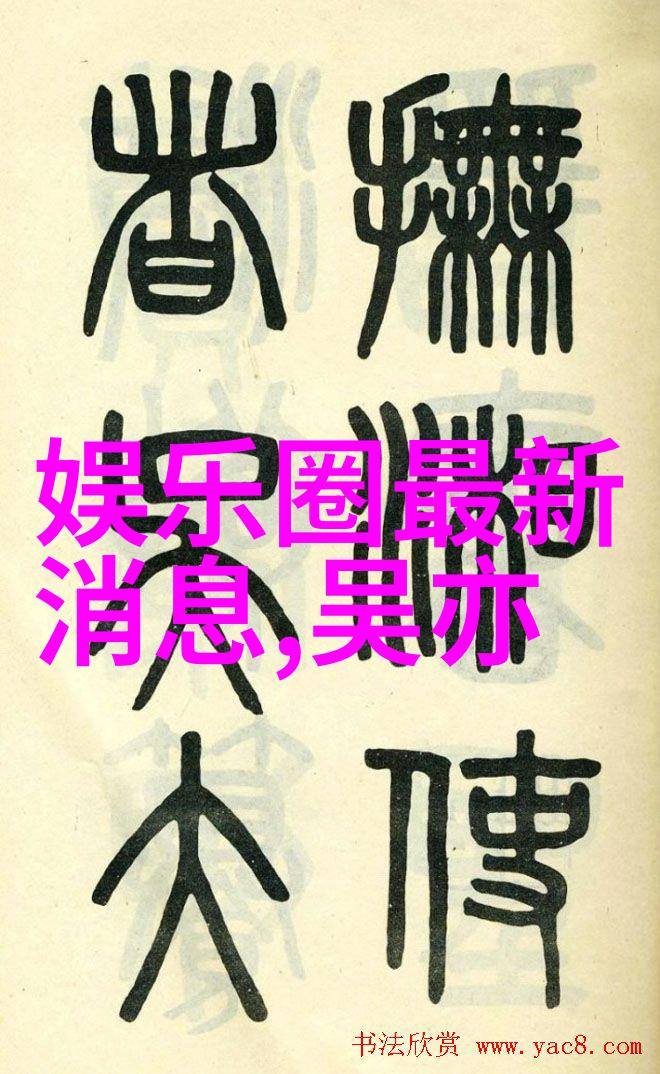 超凡画卷探秘那些让人神往的背景图片