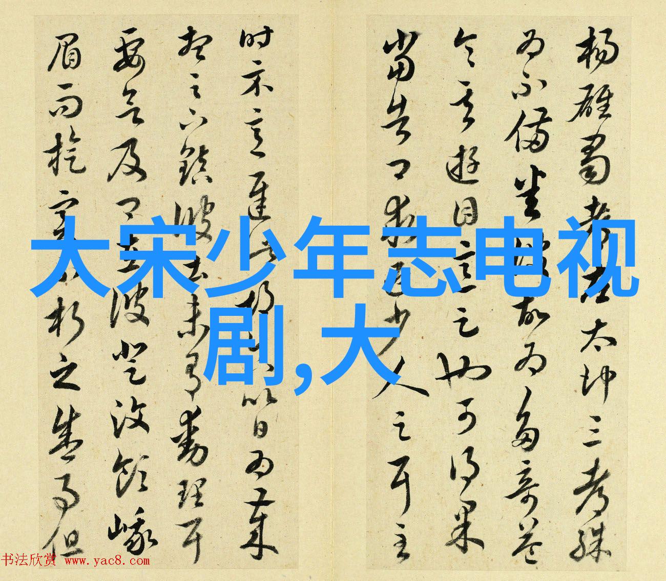 无限娱乐倚天屠龙记经典配角盘点林静孙兴让人过目不忘