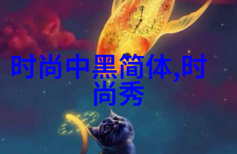 芒果TV综艺闪耀星光下的娱乐盛宴