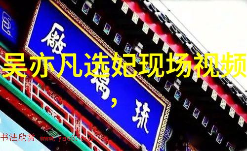 时尚梦想陈镜静谧的光影舞台