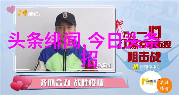 绯闻风暴明星婚姻的裂痕