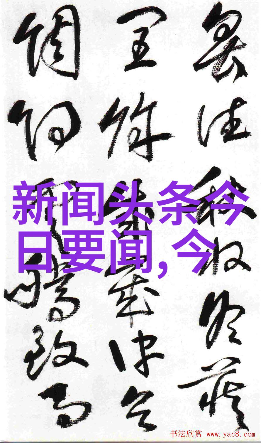 河南头条网揭开省内新闻的第一面纱