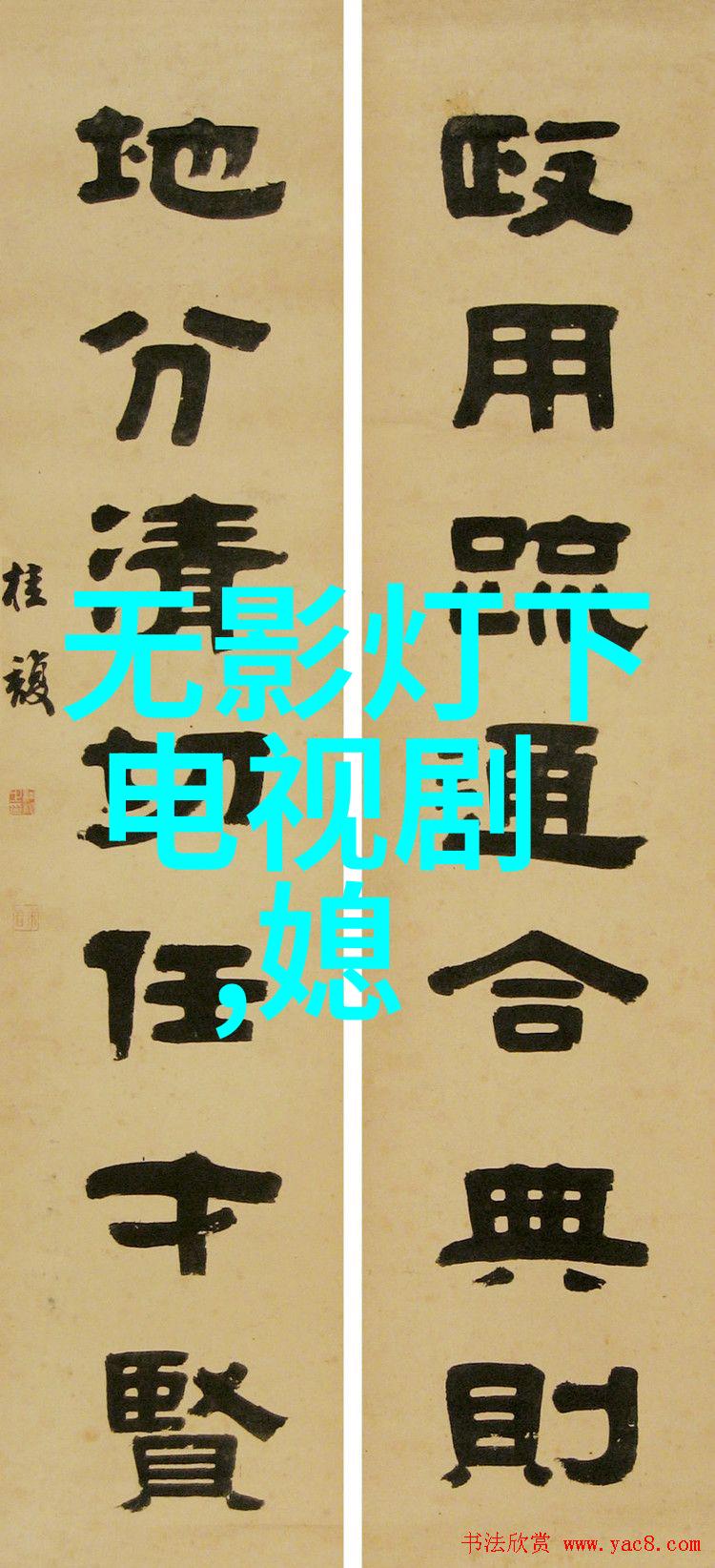 从观众到参与者我们可以怎样更深入地体验我们的美好生活这个自由平台