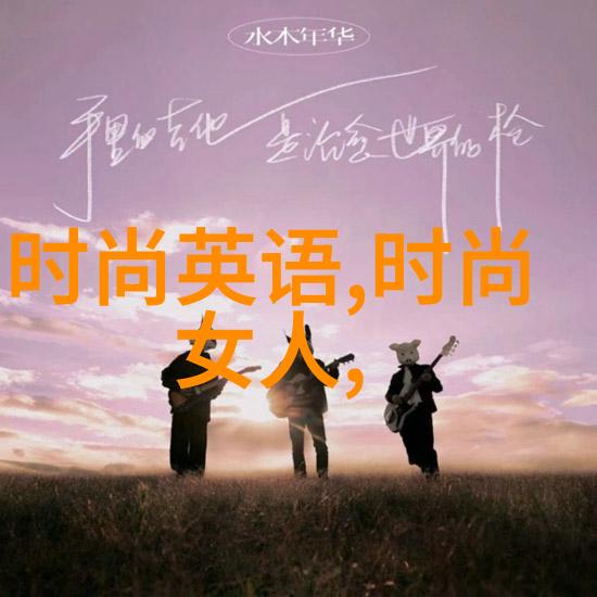 易经中的智慧如何通过卦象理解人生