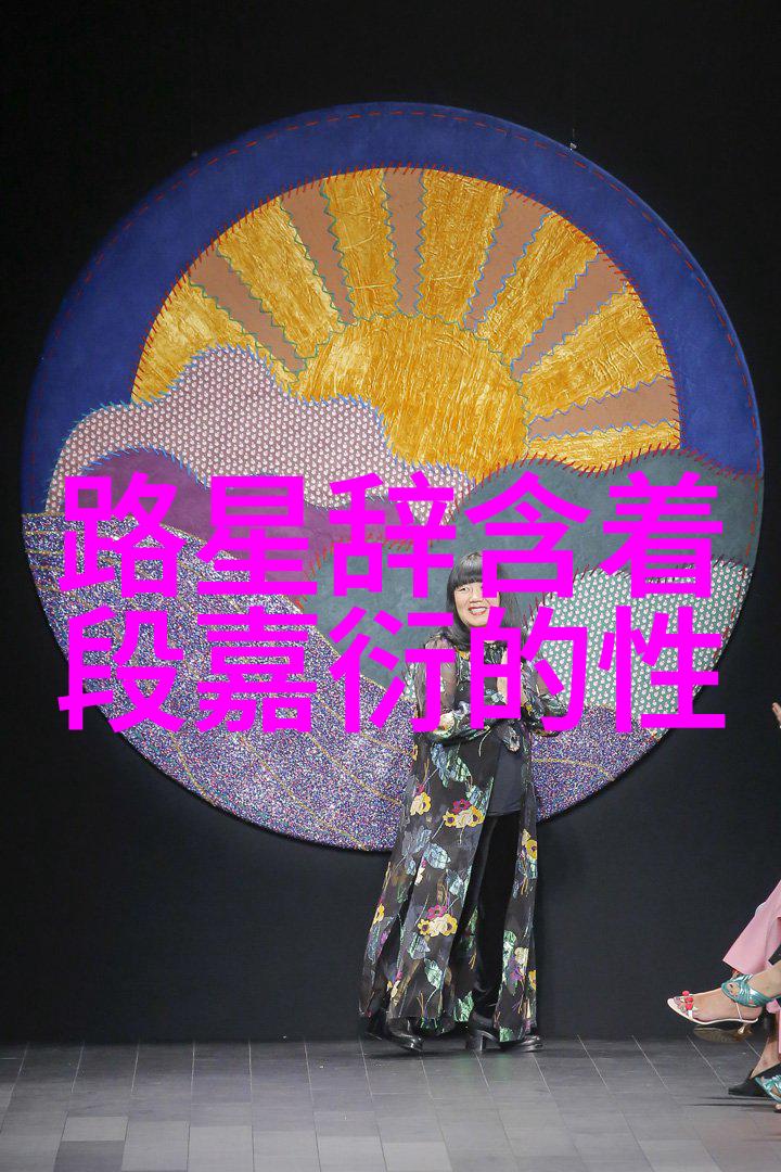 杨紫肖战粉丝风波娱乐圈演技帝背后的自然选择与误会解开