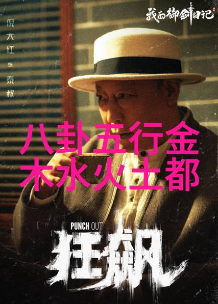 先天八卦与五行解读古代哲学的深层之谜