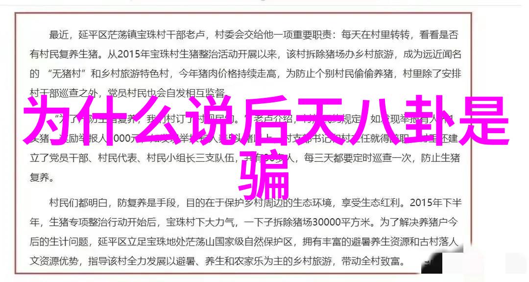 五行八卦图解吴雅婷与王栎鑫离婚真相富二代身份引猜疑
