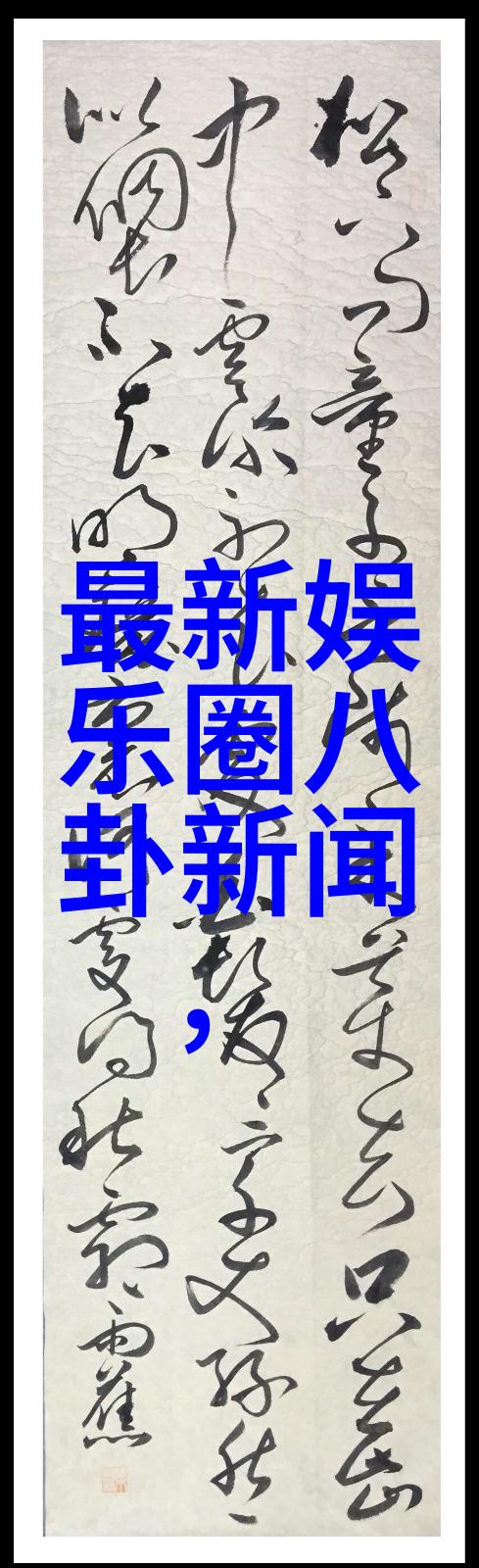 对于喜爱动漫的我们来说国产动画有何亮点值得期待吗