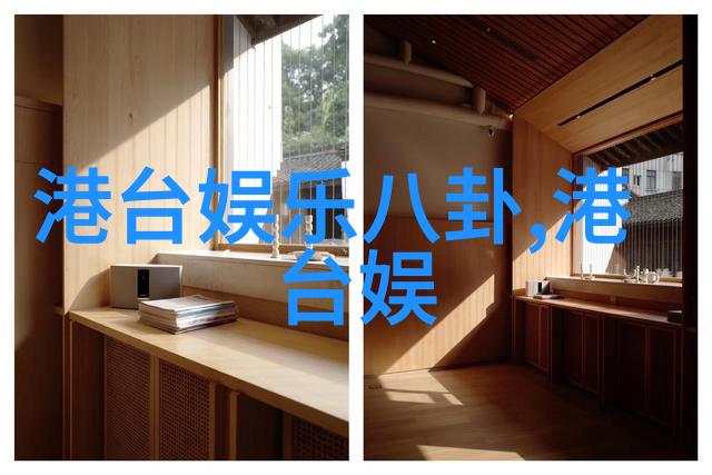 网红的魅力与责任如何正确引导青少年在网络时代的成长