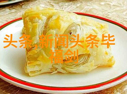 霓裳斜阳下的浪漫主义者探索坏男人 公子歌背后的文化意涵