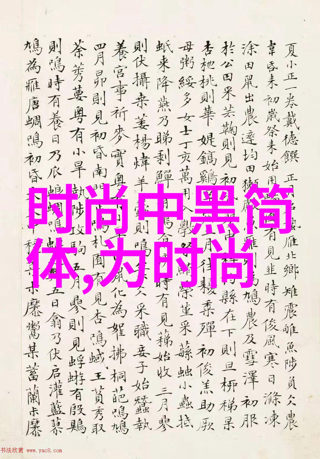 我看过的超级美你绝对爱这图片大全好看