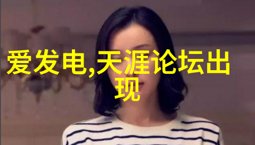综艺舞台下的偶然一幕我如何在无意中成为网络红人