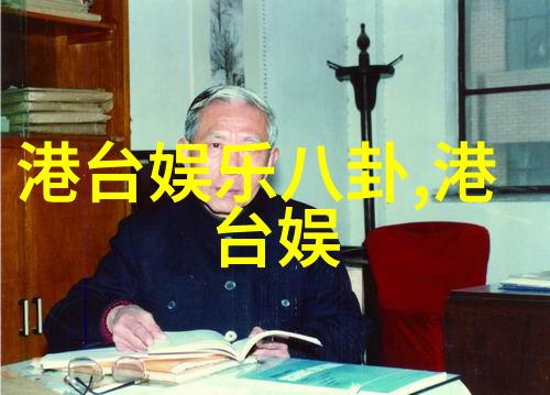 电影史上的三级风云揭秘那些不为人知的色情影片