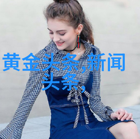 青娱乐视频我眼中的网红世界从小清新的偶像到热血的流浪生活
