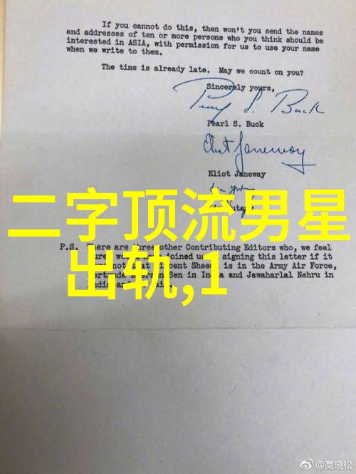 娱乐八卦星光闪耀明星们的秘密生活你我他都知道了
