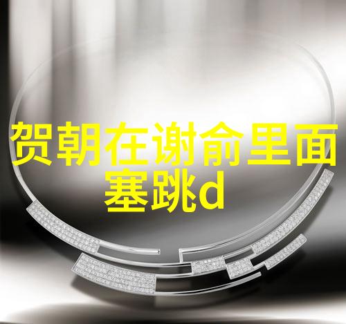 我要上头条揭秘当红明星的隐私生活