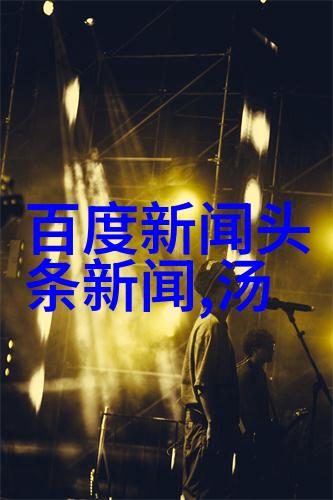 毛雪汪综艺精彩全集免费观看毛利小五郎与雪人组合的搞笑秀