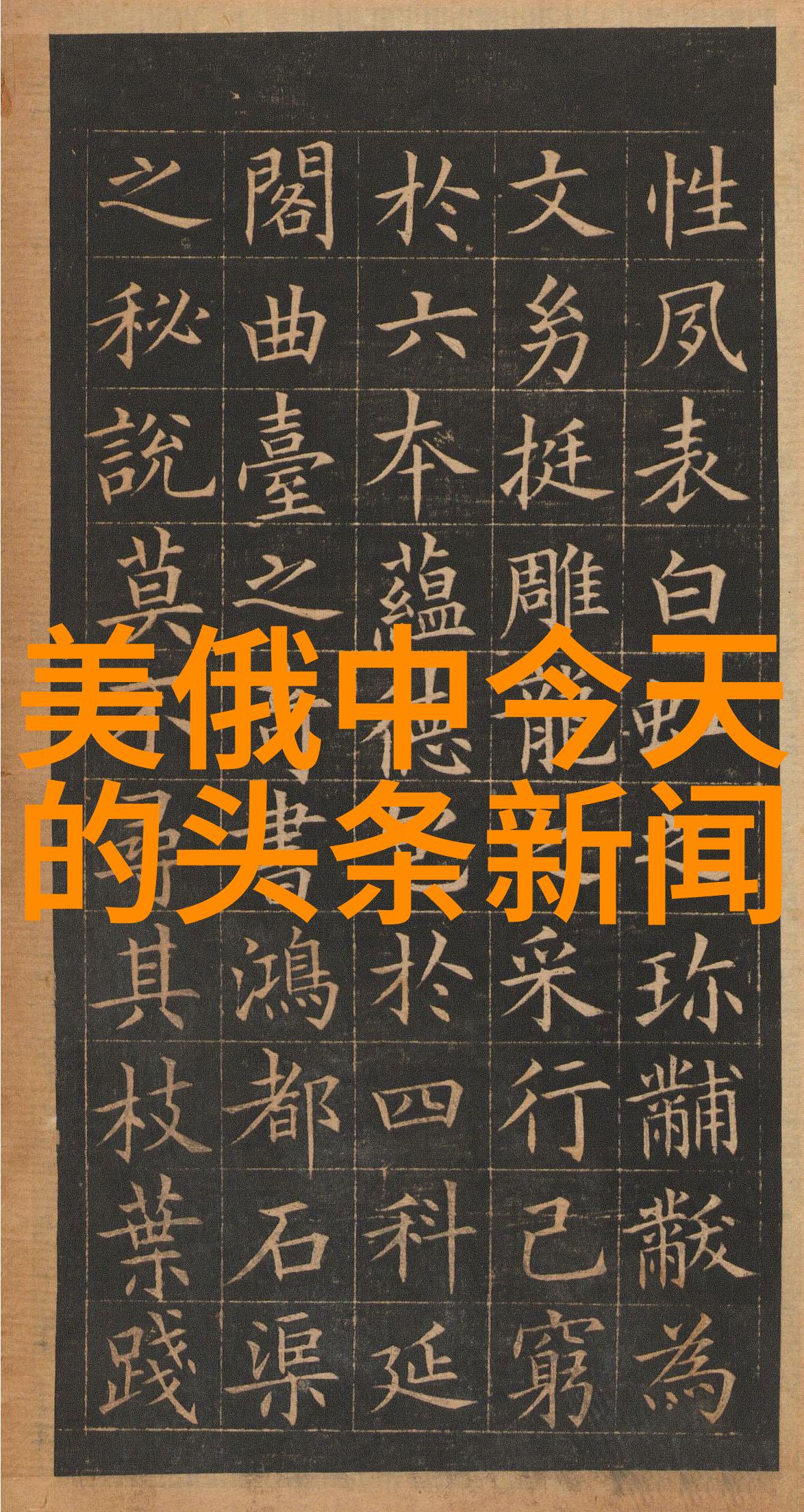 舞动在深渊之下深海利剑舞蹈设计解析