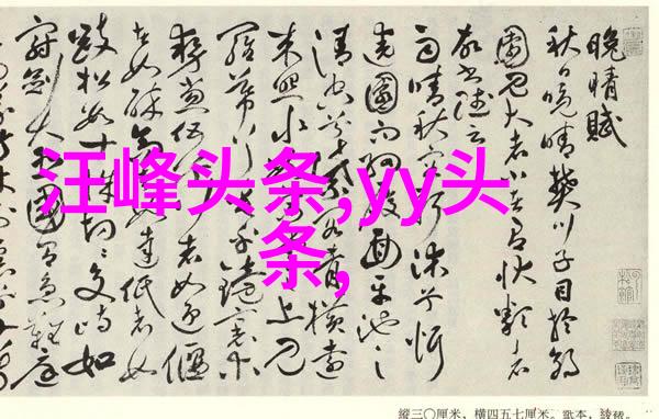 421明星爆料文件 - 明星隐私门421文件揭秘娱乐圈幕后真相