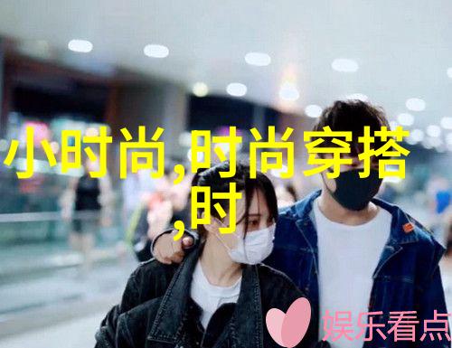 星光熠熠背后的秘密一场关于钱的无声对话