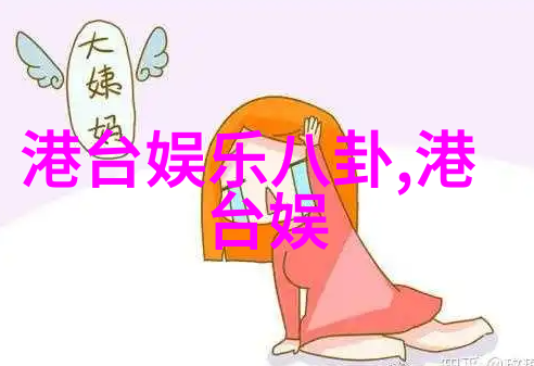 幕后推手经纪人的角色和挑战