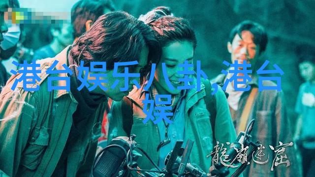 黄河咆哮声产地中国心脏赵达欧巴反派震撼亮相