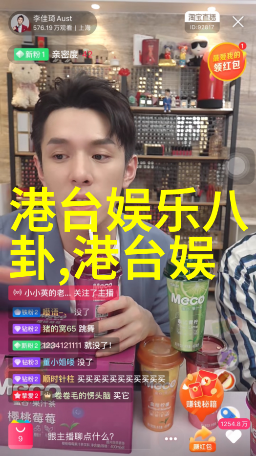 听到最劲爆的八卦-娱乐圈震撼揭秘明星私密生活的真实版